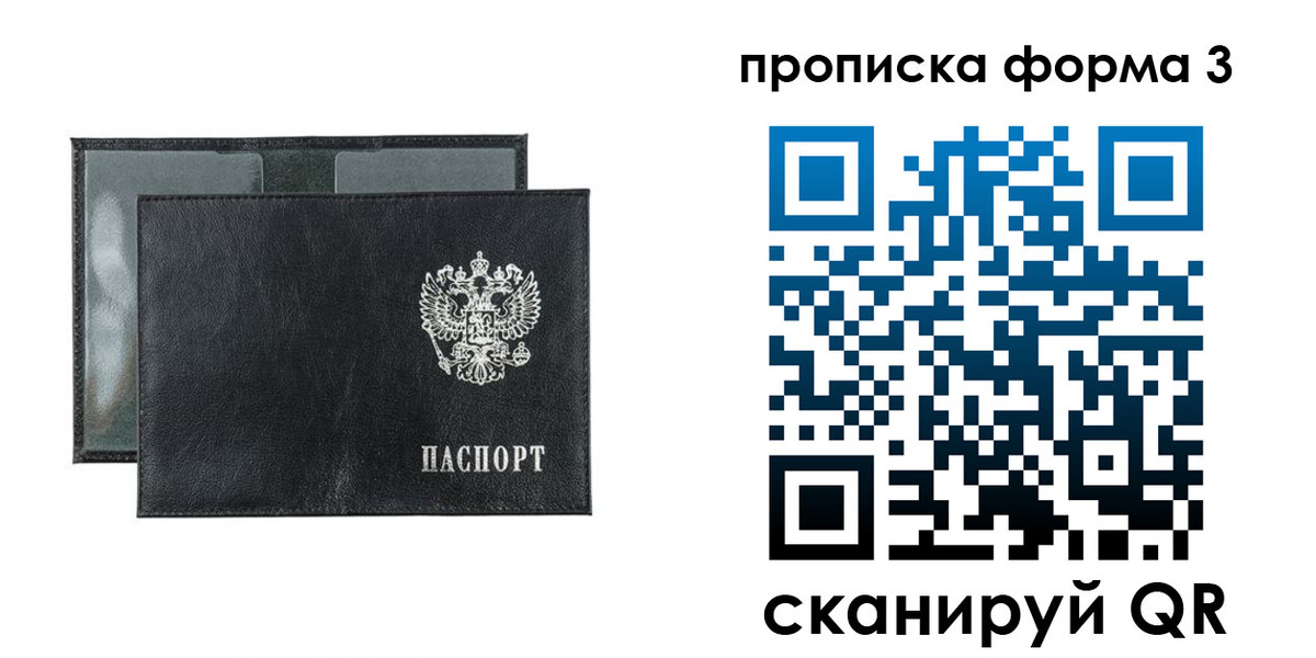 временная регистрация надежно в Протвино
